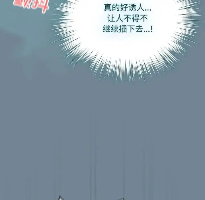 《请把女儿交给我/老大! 请把女儿交给我!》第27话图87