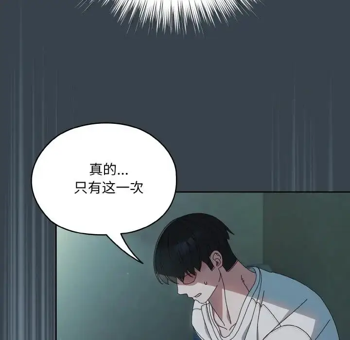 《请把女儿交给我/老大! 请把女儿交给我!》第27话图9