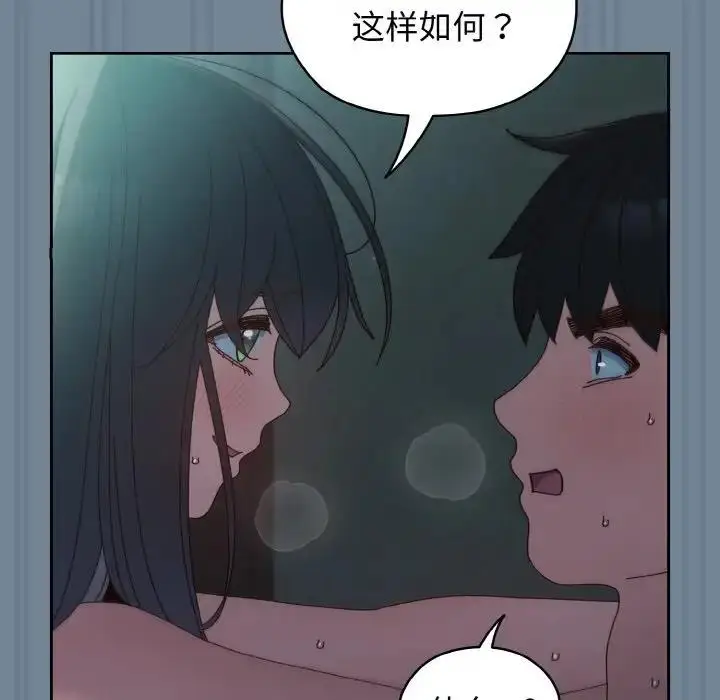 《请把女儿交给我/老大! 请把女儿交给我!》第28话图118