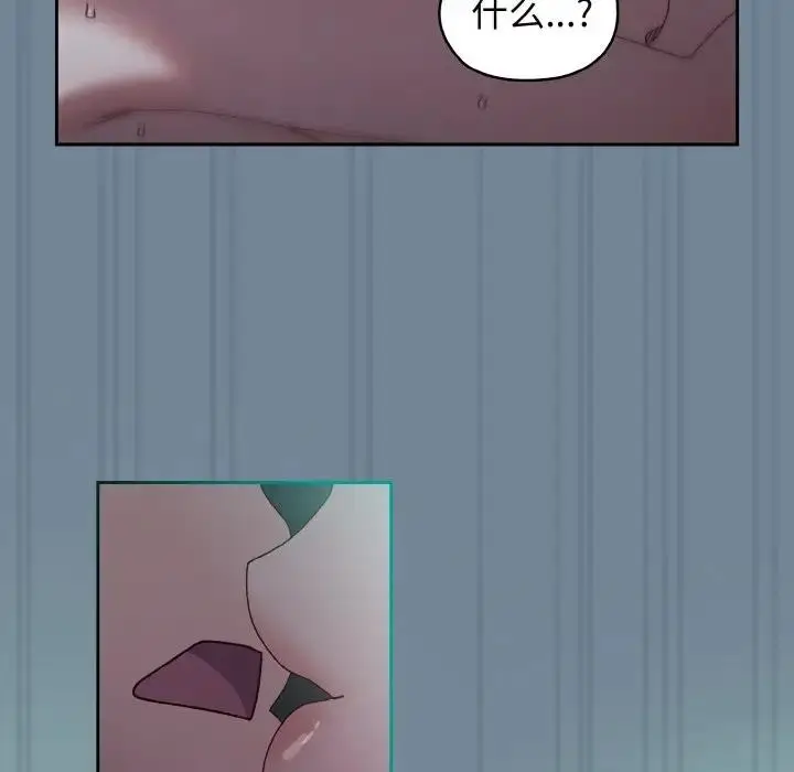 《请把女儿交给我/老大! 请把女儿交给我!》第28话图119