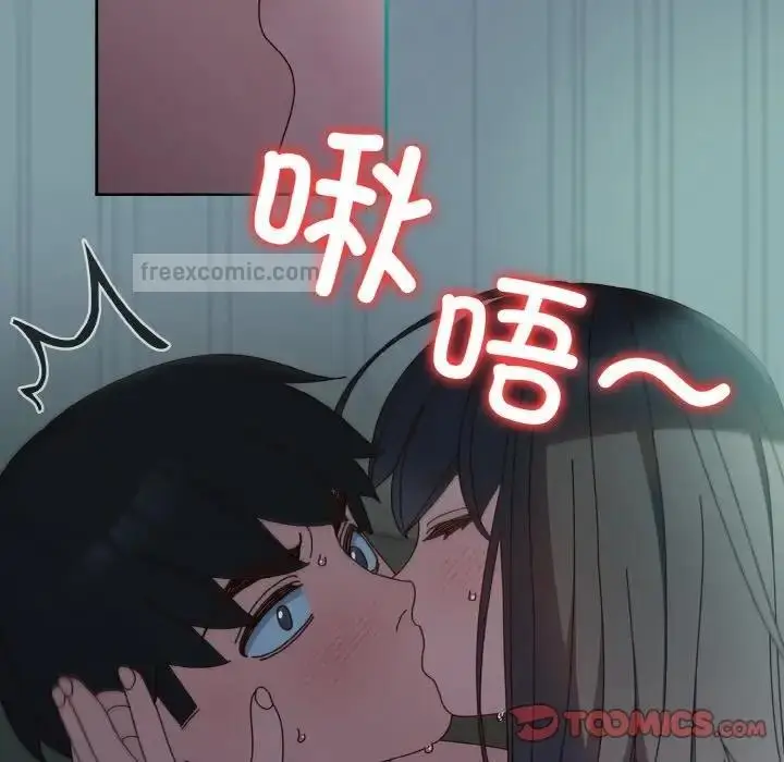 《请把女儿交给我/老大! 请把女儿交给我!》第28话图120