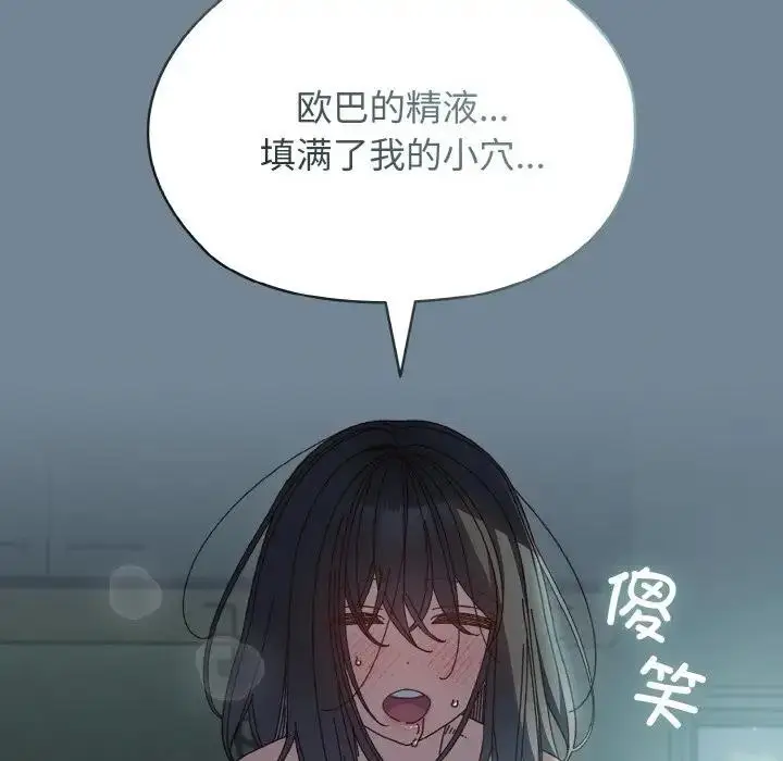 《请把女儿交给我/老大! 请把女儿交给我!》第28话图136