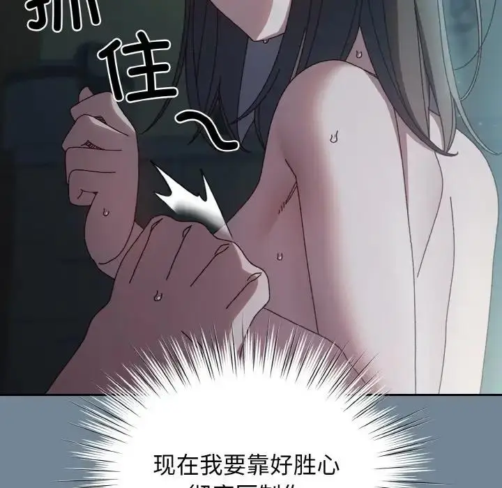 《请把女儿交给我/老大! 请把女儿交给我!》第28话图144