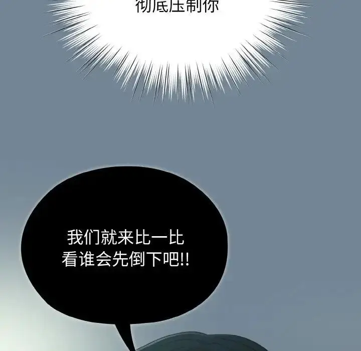 《请把女儿交给我/老大! 请把女儿交给我!》第28话图145