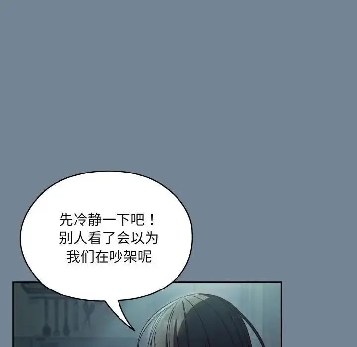 《请把女儿交给我/老大! 请把女儿交给我!》第28话图148