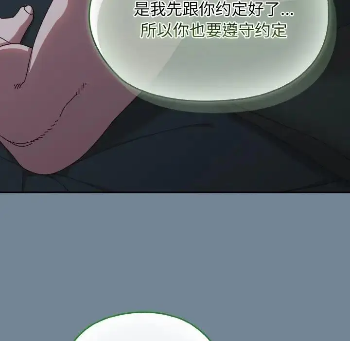 《请把女儿交给我/老大! 请把女儿交给我!》第28话图15