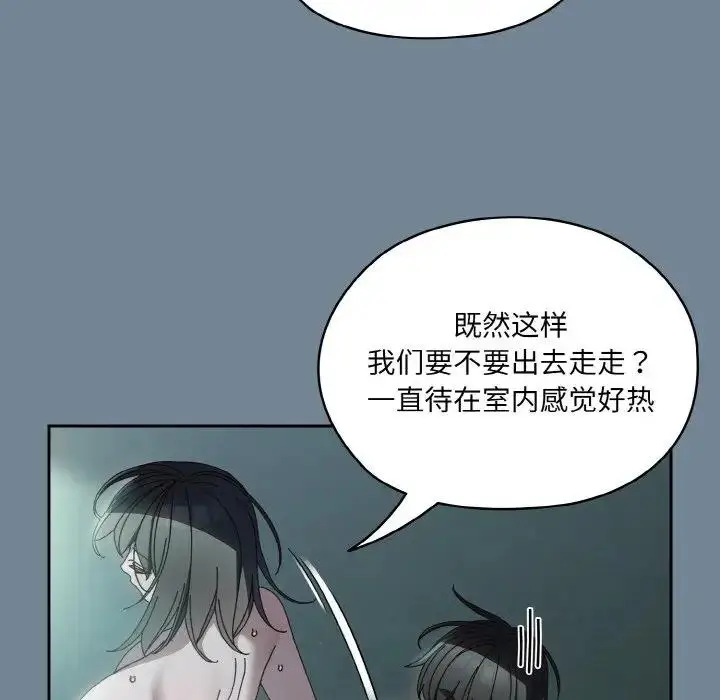 《请把女儿交给我/老大! 请把女儿交给我!》第28话图150