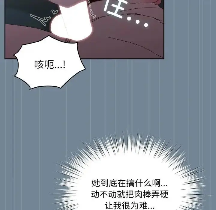《请把女儿交给我/老大! 请把女儿交给我!》第28话图17