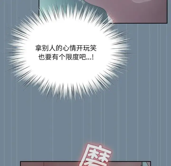 《请把女儿交给我/老大! 请把女儿交给我!》第28话图19