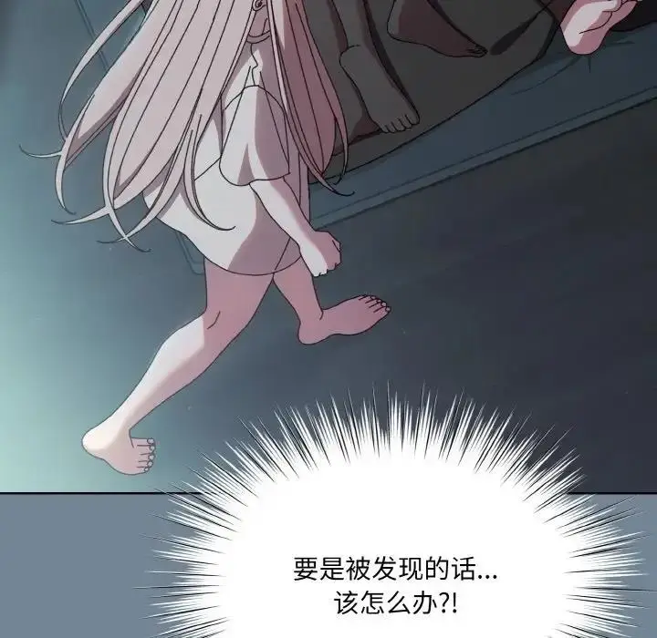 《请把女儿交给我/老大! 请把女儿交给我!》第28话图33