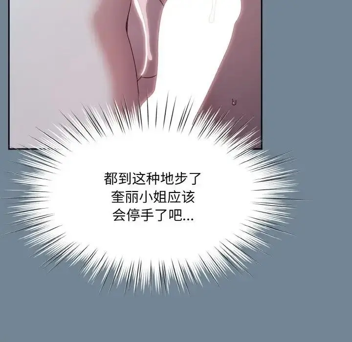 《请把女儿交给我/老大! 请把女儿交给我!》第28话图35