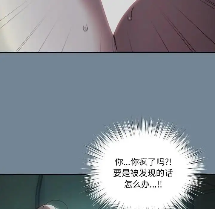 《请把女儿交给我/老大! 请把女儿交给我!》第28话图38