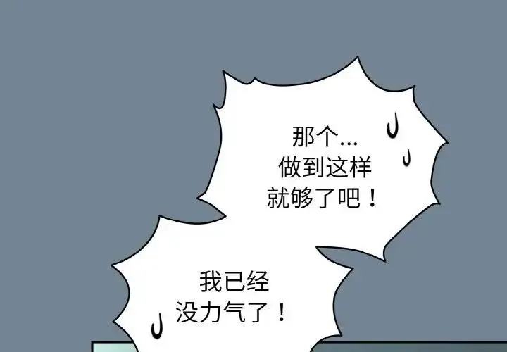 《请把女儿交给我/老大! 请把女儿交给我!》第28话图4