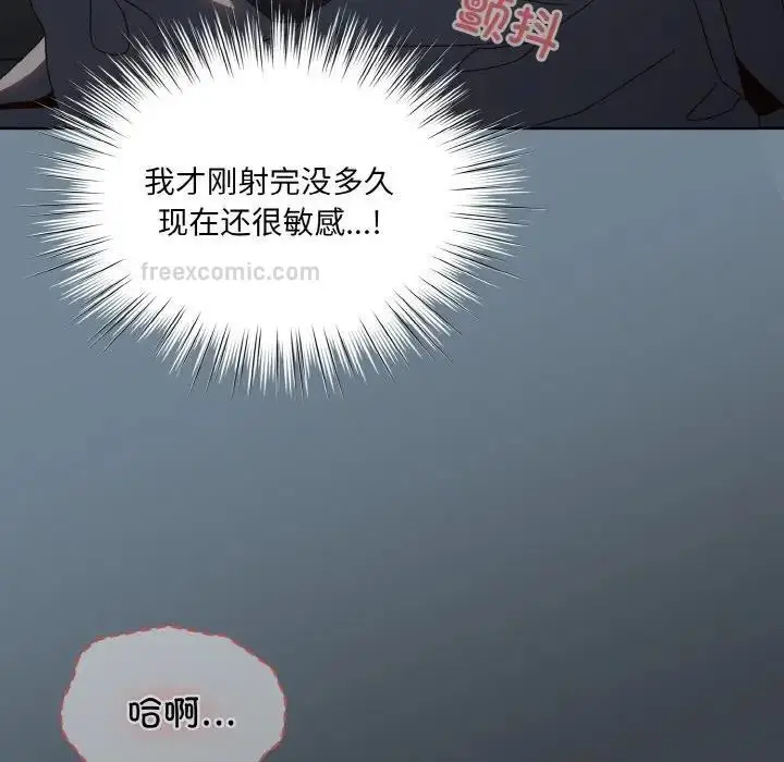 《请把女儿交给我/老大! 请把女儿交给我!》第28话图40