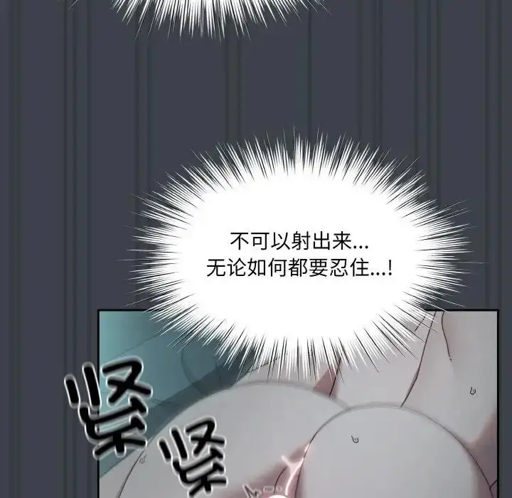 《请把女儿交给我/老大! 请把女儿交给我!》第28话图43