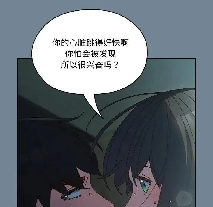 《请把女儿交给我/老大! 请把女儿交给我!》第28话图53