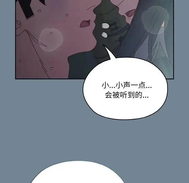 《请把女儿交给我/老大! 请把女儿交给我!》第28话图54