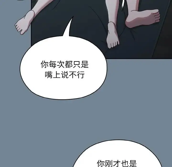 《请把女儿交给我/老大! 请把女儿交给我!》第28话图6
