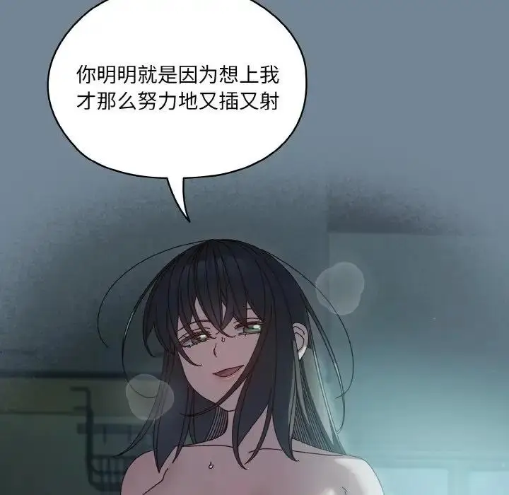 《请把女儿交给我/老大! 请把女儿交给我!》第28话图62