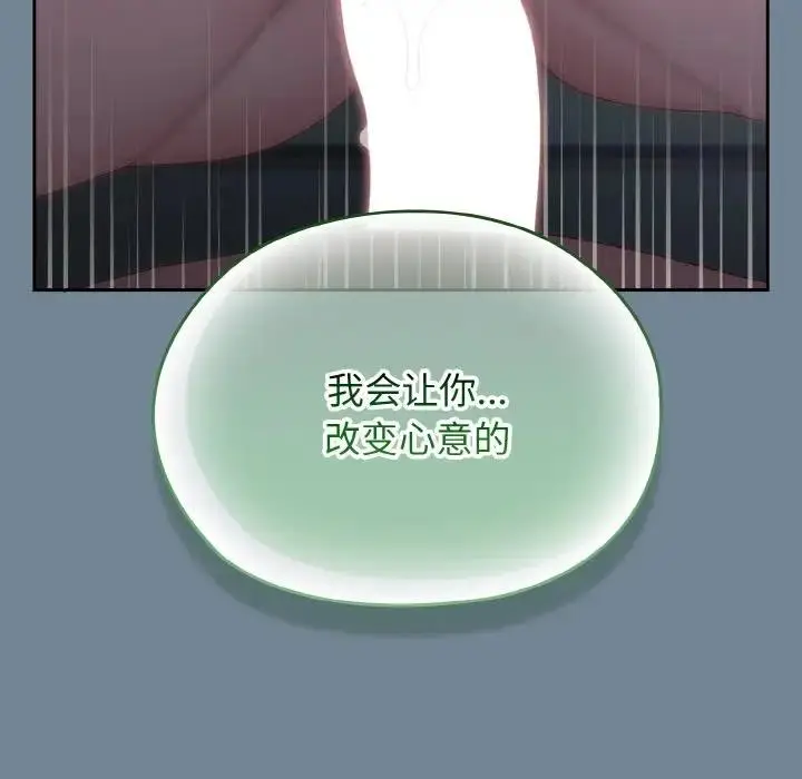 《请把女儿交给我/老大! 请把女儿交给我!》第28话图65