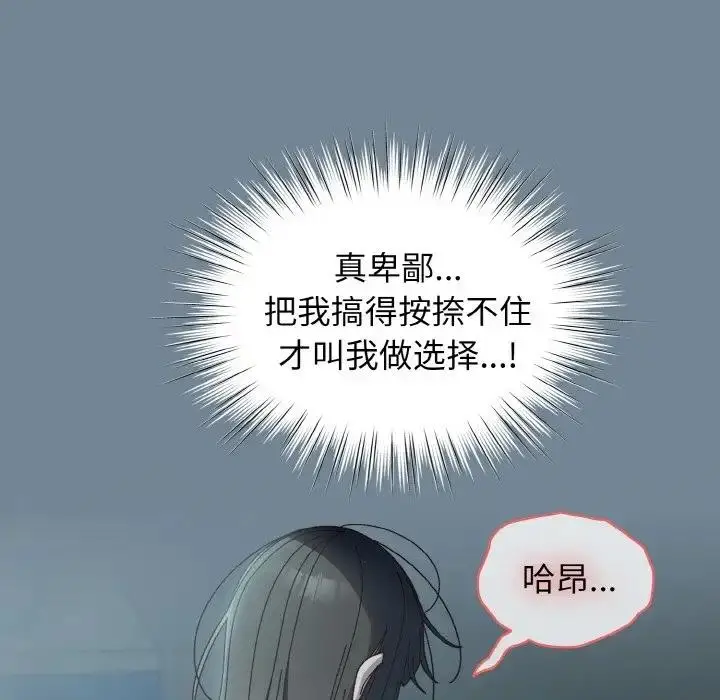 《请把女儿交给我/老大! 请把女儿交给我!》第28话图68