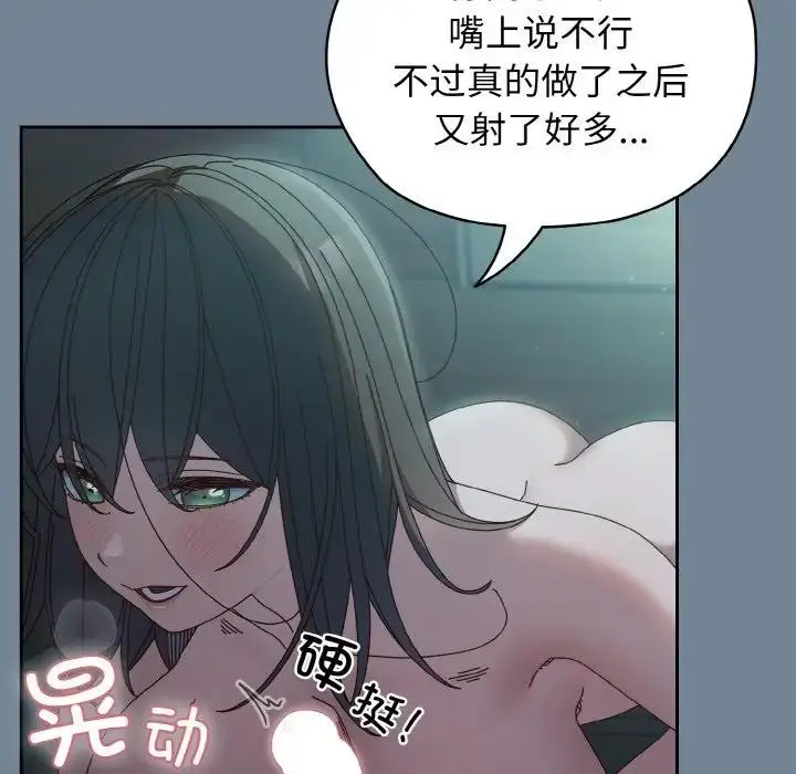 《请把女儿交给我/老大! 请把女儿交给我!》第28话图7