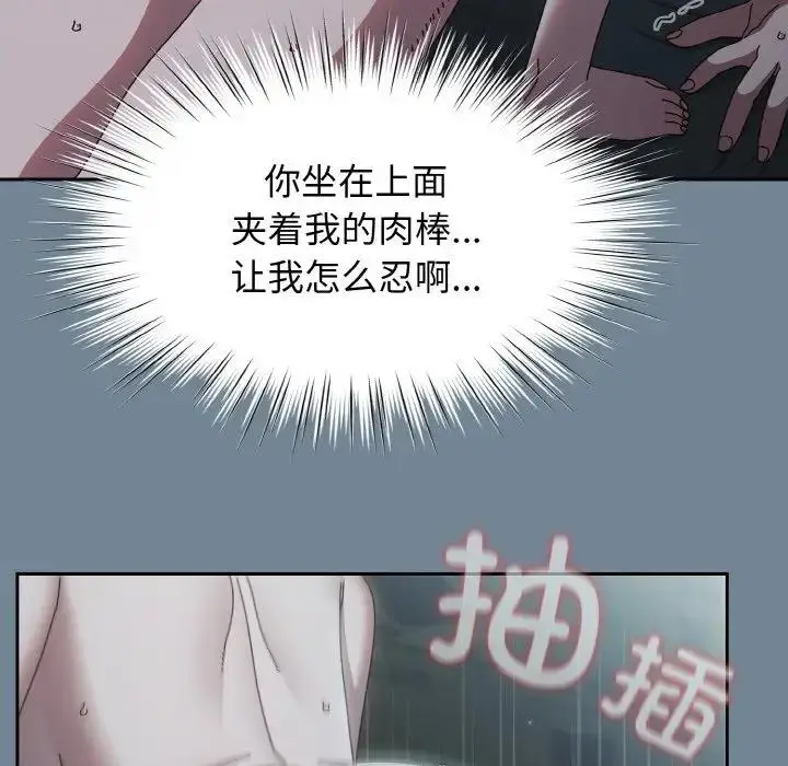 《请把女儿交给我/老大! 请把女儿交给我!》第28话图70