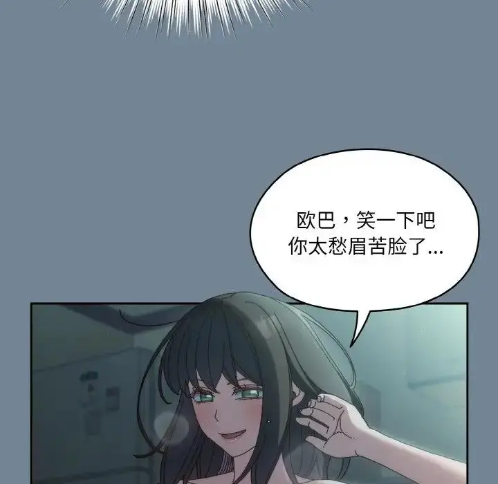 《请把女儿交给我/老大! 请把女儿交给我!》第28话图72