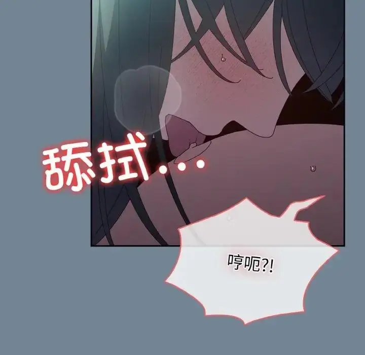 《请把女儿交给我/老大! 请把女儿交给我!》第28话图78