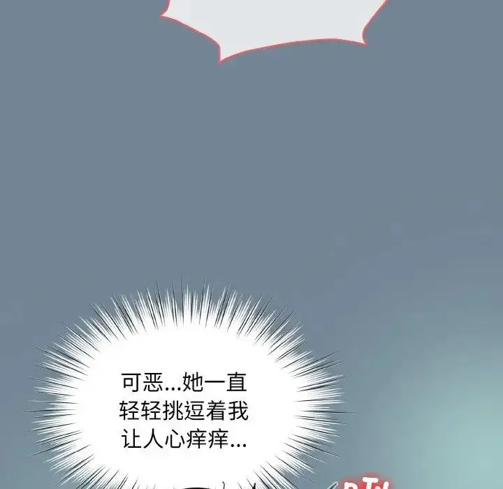 《请把女儿交给我/老大! 请把女儿交给我!》第28话图85