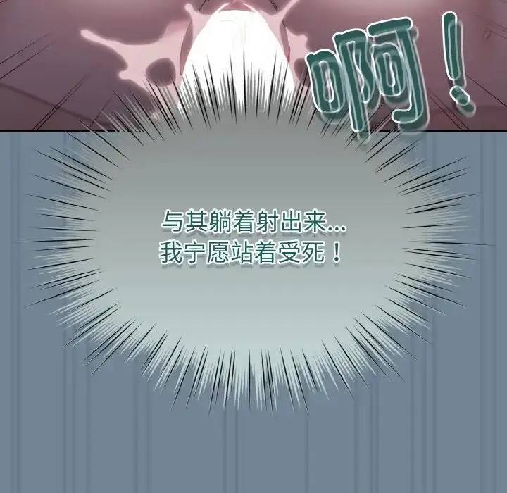 《请把女儿交给我/老大! 请把女儿交给我!》第28话图89