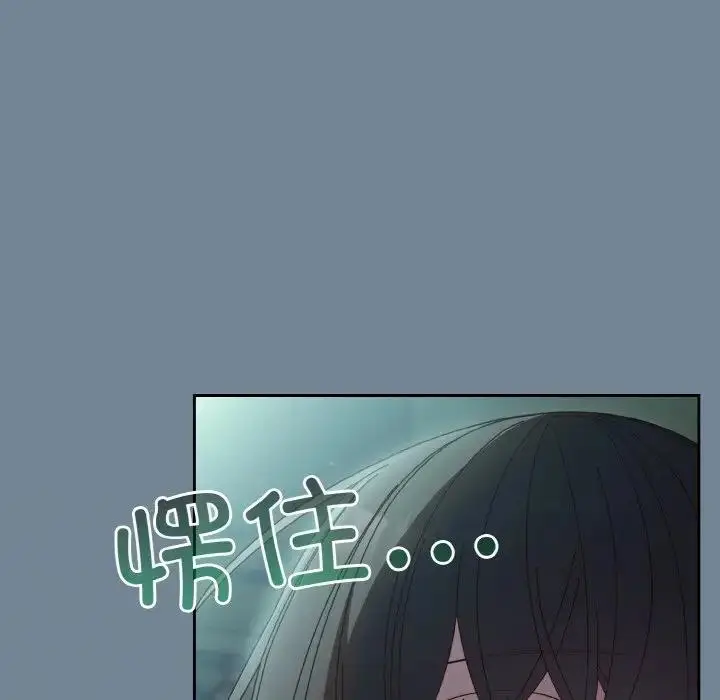 《请把女儿交给我/老大! 请把女儿交给我!》第28话图99