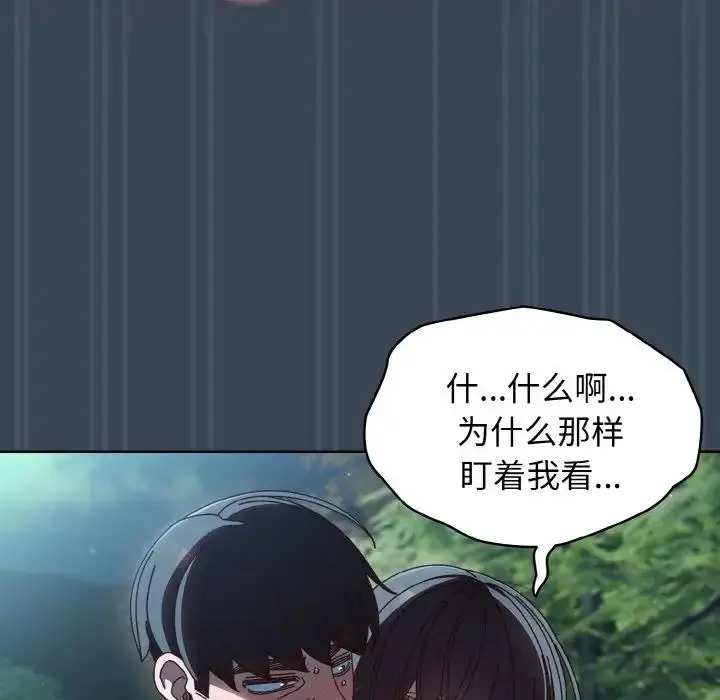 《请把女儿交给我/老大! 请把女儿交给我!》第29话图109