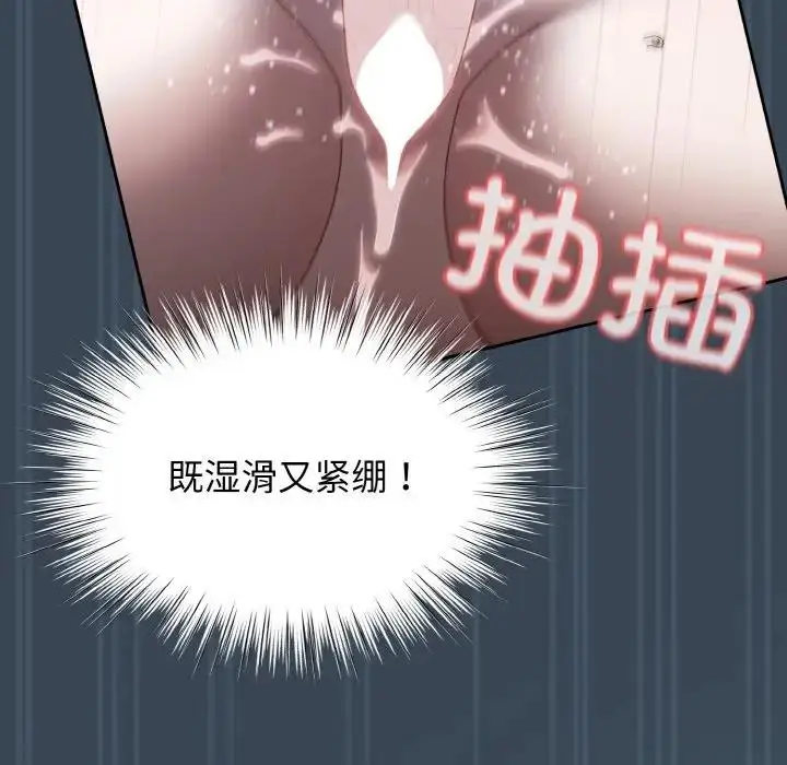 《请把女儿交给我/老大! 请把女儿交给我!》第29话图115
