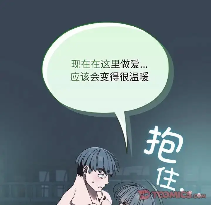 《请把女儿交给我/老大! 请把女儿交给我!》第29话图12