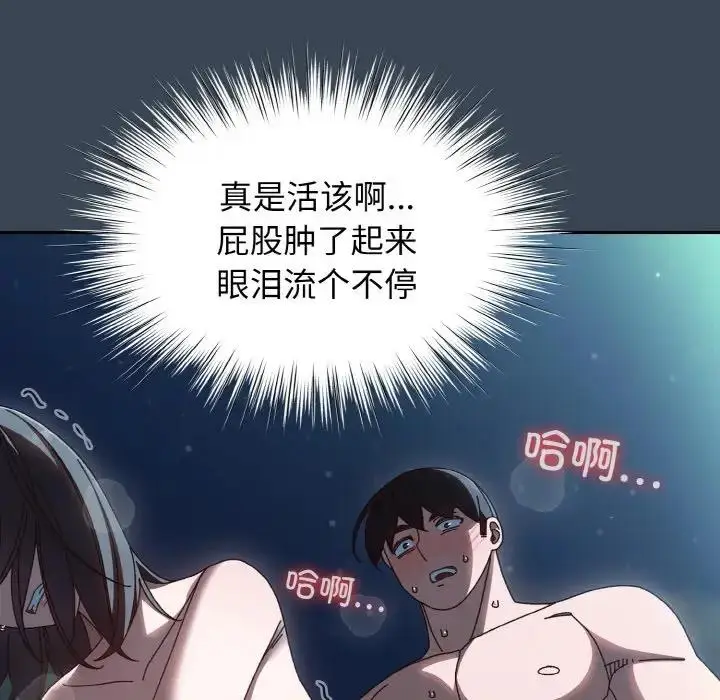 《请把女儿交给我/老大! 请把女儿交给我!》第29话图136