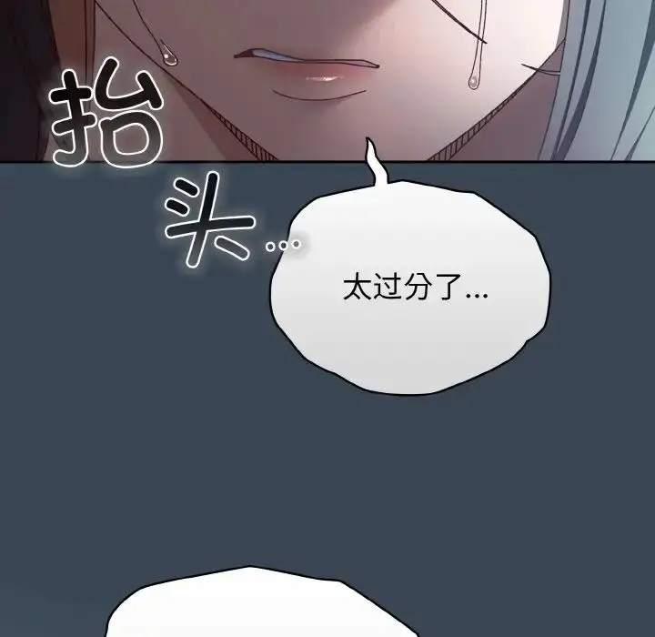 《请把女儿交给我/老大! 请把女儿交给我!》第29话图139