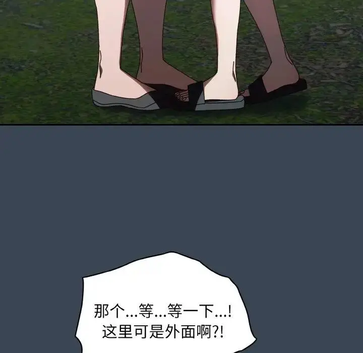 《请把女儿交给我/老大! 请把女儿交给我!》第29话图14