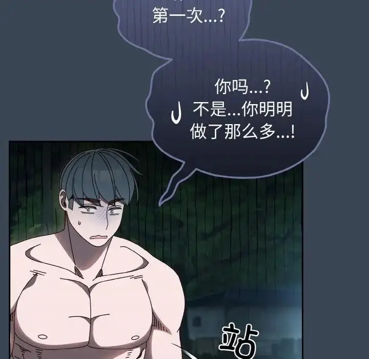 《请把女儿交给我/老大! 请把女儿交给我!》第29话图145