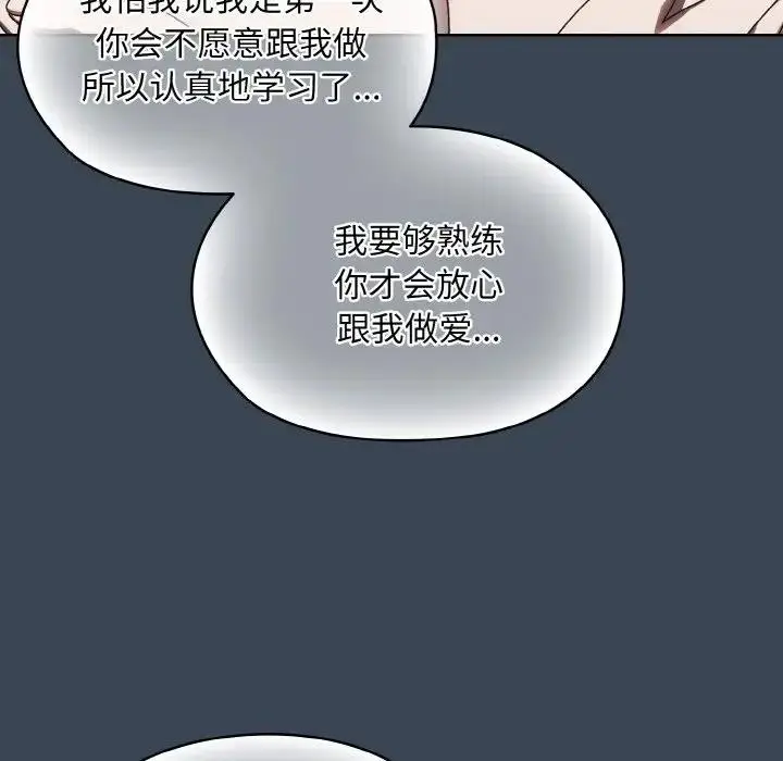 《请把女儿交给我/老大! 请把女儿交给我!》第29话图148