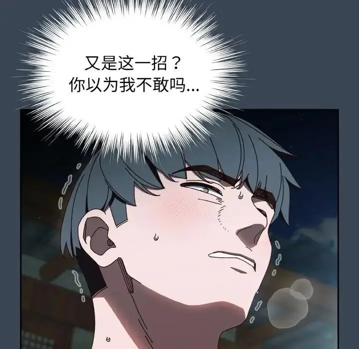 《请把女儿交给我/老大! 请把女儿交给我!》第29话图19