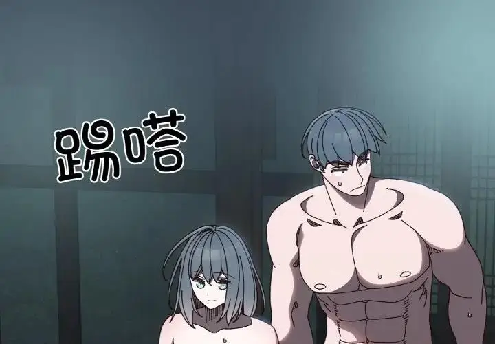 《请把女儿交给我/老大! 请把女儿交给我!》第29话图2