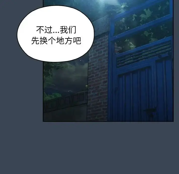 《请把女儿交给我/老大! 请把女儿交给我!》第29话图24