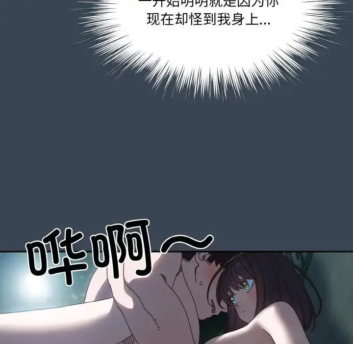《请把女儿交给我/老大! 请把女儿交给我!》第29话图35