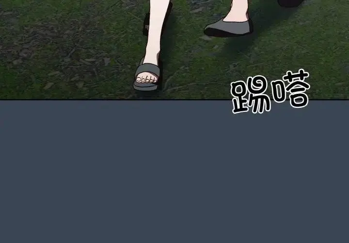《请把女儿交给我/老大! 请把女儿交给我!》第29话图4