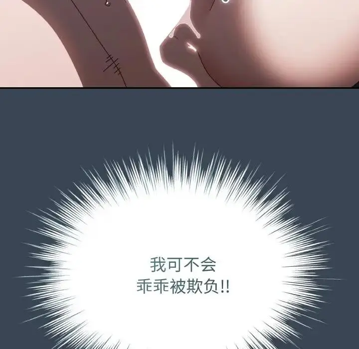 《请把女儿交给我/老大! 请把女儿交给我!》第29话图40