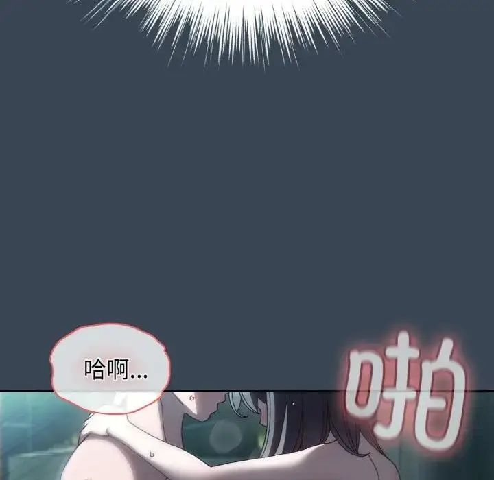 《请把女儿交给我/老大! 请把女儿交给我!》第29话图41