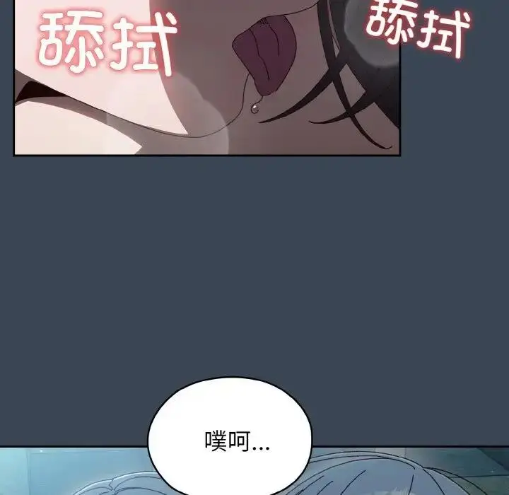《请把女儿交给我/老大! 请把女儿交给我!》第29话图45