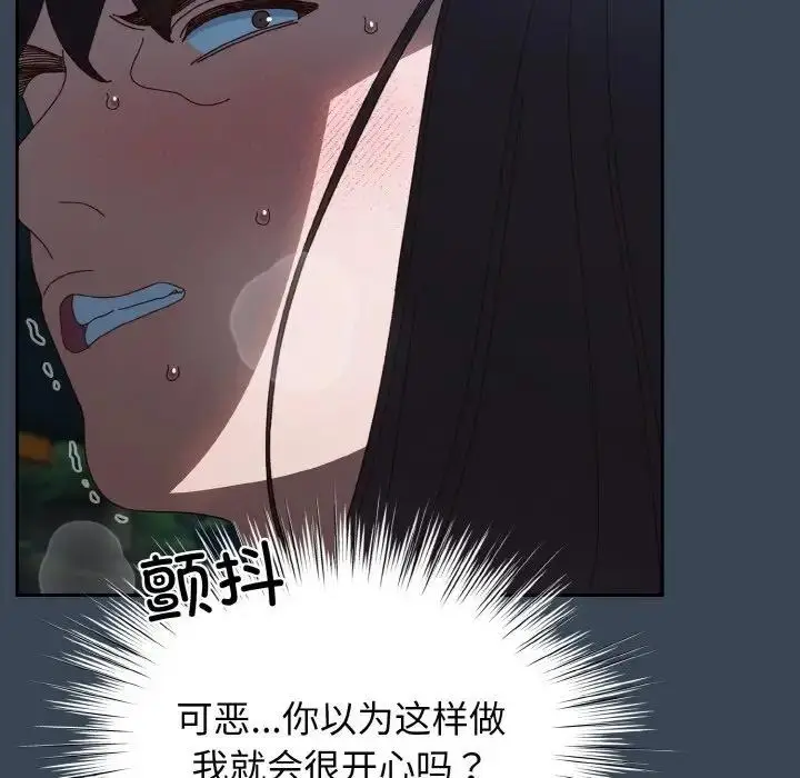 《请把女儿交给我/老大! 请把女儿交给我!》第29话图53