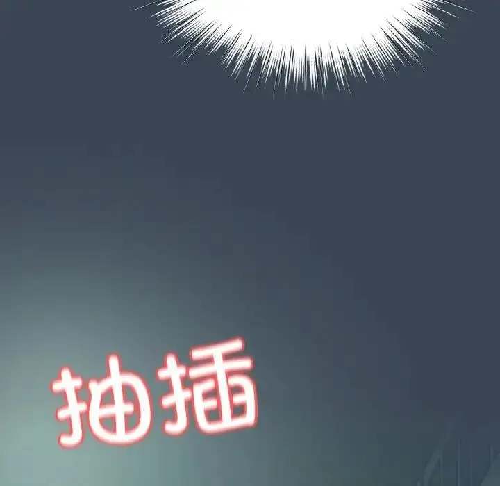 《请把女儿交给我/老大! 请把女儿交给我!》第29话图56